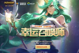 LOL比惨大会又开始了，幸运召唤师1折能给什么皮肤？图片