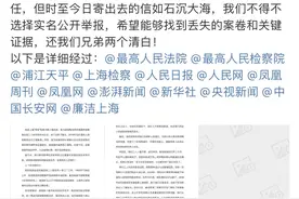 轰动上海的“孪生兄弟杀妻案”最新进展：当事人实名举报部分案卷及关键证据丢失，要求追查相关人员责任图片