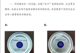 绥阳县查获97件假“红牛”，你曾经买的是否真的，快戳入鉴别~图片