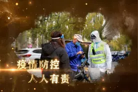 “疫”线说法（第7集）家庭住所开设辅导班、麻将馆要承担的法律责任图片