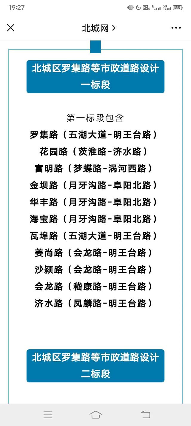 合肥北城湖西及两湖片区前景光明