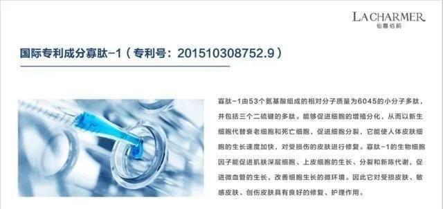 起底微商魔娅国际：虚假宣传模式涉嫌传销