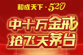 #槟榔营销观点速递#和成天下的“茅台局”图片