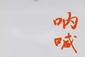 重读鲁迅百年前小说《明天》：读懂单四嫂子，读懂人间图片