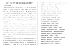 近十年高考全国卷英语完形填空真题（带解析）准高考生必刷，打印图片