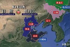 K1450次列车运行线路图：山东日照开往牡丹江，全程2419公里图片