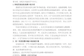 再出杀手锏！外校通知组建兴趣小组！掌握这些技能可被保送图片