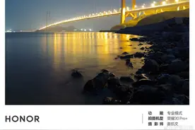 荣耀30系列超感光夜拍样张公布 夜景满满都是细节图片