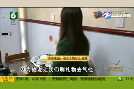 为了惹怒男主播 女孩拼命刷礼物？还越被骂越开心图片