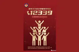 全民国家安全教育微动漫 | 对弈——无声较量图片