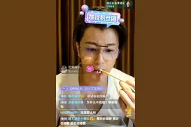 许绍洋开直播透露择偶标准，留言区有人质问他为什么不要张韶涵？图片