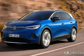 新车｜海外推出入门版ID.4，动力、续航全“降级”，售价近30万图片