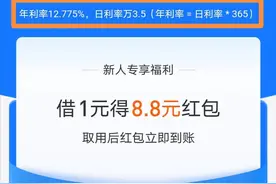 吸血的獠牙究竟有多长？看清借呗和微粒贷的真实利率，三思而后行图片