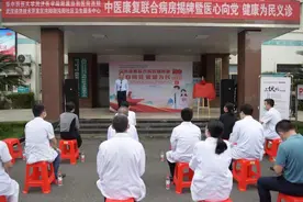 协和医院西院联手沌阳社区卫生服务中心共建武汉开发区首个“中医康复联合病房”图片