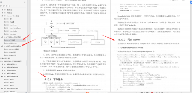 京东高级工程师开发十年，编写出：“亿级流量网站架构核心技术”
