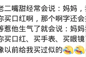 孩子效仿大人有多可怕？宝宝：妈妈，我要吃老八秘制小汉堡儿图片