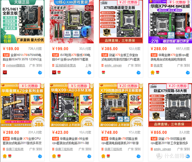华南主板—国产主板老大哥！售后良心的洋垃圾稳定座驾(附超频)