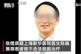 肿瘤治疗黑幕患者家属晒高价针发票：涉事公司及医生想退钱摆平图片