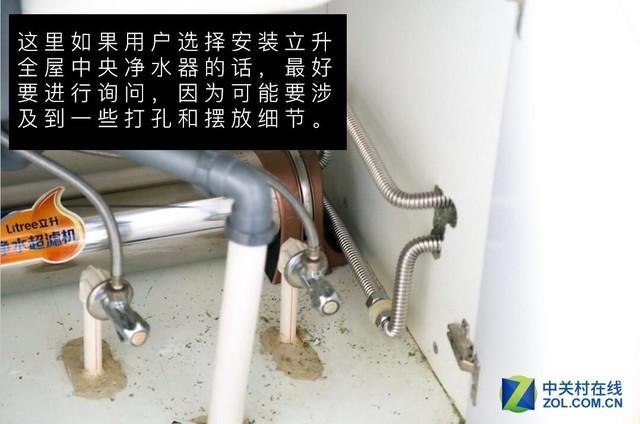 打造全屋中央净水理念 立升家用净水器评测
