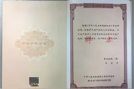 不动产证上都记载了什么？图片