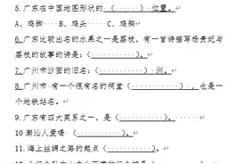 为什么明明看了寻宝记，还是不知道各省地理和人文？图片
