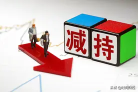 美康生物实控人邹炳德拟套现8亿元 公司去年亏损5.6亿图片