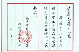 蝴蝶牌商标注册60周年纪念活动在福州举办图片