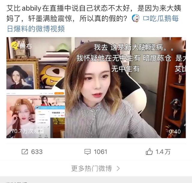 千万粉丝的网红“艾比”，今年19岁，已经成为一个真正的女孩儿