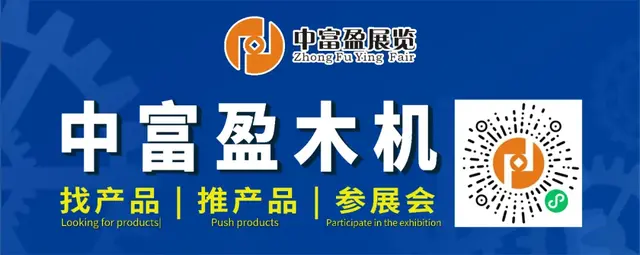 南康木工机械展参展企业