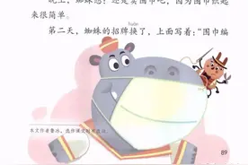 二年级下册语文课文20《蜘蛛开店》图文详解及同步练习图片