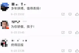真实！高考查分瞬间笑成表情包图片