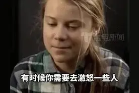 环保少女人设彻底崩塌：亲口承认煽动人群、家里真皮家具奢侈豪华图片