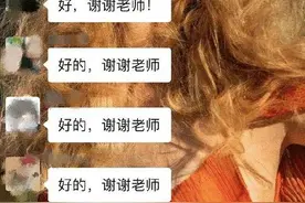 90后女教师与70后家长的尴尬聊天记录曝光! 哈哈哈哈哈哈笑死我了图片