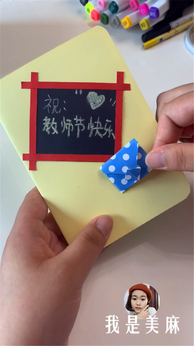抖音上非常火的教师节贺卡,最详细的教程,一看就会,先收藏了