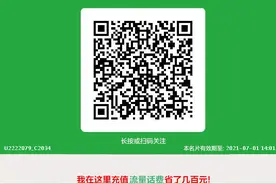 91折慢充话费图片