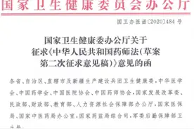 执业药师将加入“国家队”？今年将拿执业药师证的绝佳机会图片