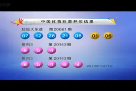 大乐透头奖4注1800万+1注1000万 奖池8.23亿图片