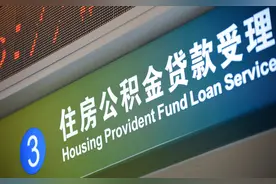 买房，商贷VS公积金贷，你会怎么选？图片