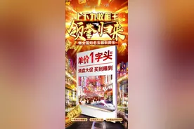 广州上下九商圈 40年产权的公寓值得买吗？图片