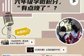 “天才”早培班：六年级学微积分，“有点晚了”？| 南周头条播报图片