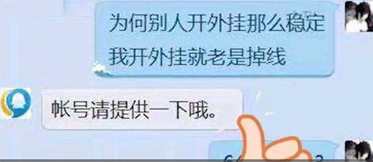 还敢不敢调戏客服？王者荣耀玩家找腾讯客服撩妹，被封号至2020年