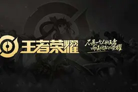 王者荣耀防沉迷系统3.0，多环节人脸识别，冒用家长信息不可能了图片