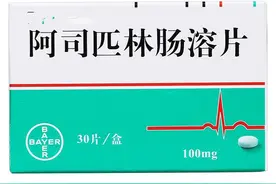 百年神药“阿司匹林”用对了是“神药”，用错了是“砒霜”图片