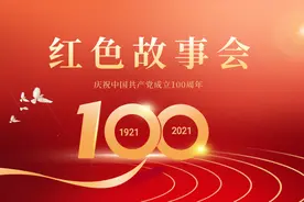 红色故事会——长征中的红军女战士图片