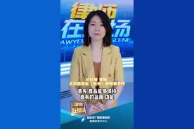 睡前学点法丨商品拆封，还能享受“无理由退换货”吗？图片