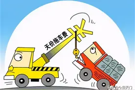 告别天价拖车费，湖北天门出招了！图片