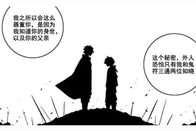 镇魂街：皇甫龙斗和曹炎冥是亲兄弟，他们的父亲是曹火牛图片