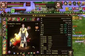 天龙新天外笑我狂对战段遥，段遥暂居下风！网友：这不是结局图片