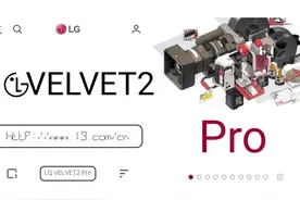 LG手机最后的绝唱---末代旗舰VELVET 2 PRO评测图片
