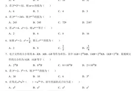 2020-2021学年七年级数学下册尖子生同步培优试题1.1图片